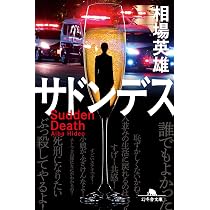 Amazon.co.jp: 樹林の罠 (ハルキ文庫 さ 9-21) : 佐々木 譲: 本