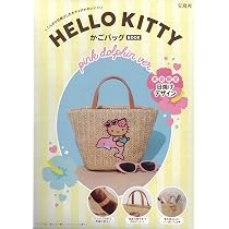 Amazon.co.jp: HELLO KITTY かごバッグBOOK pink dolphin ver. (宝島社