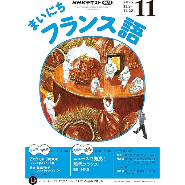 フランス語で読むアルセーヌ・ルパン 対訳 ルパンの逮捕・遅すぎた
