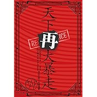 Amazon.co.jp: NIGHTMARE LIVE 2005 & 2024 天下再大暴走 日比谷