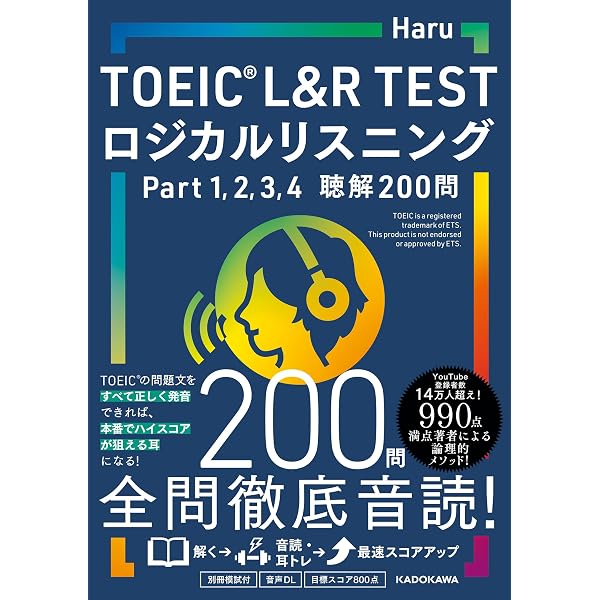 Amazon.co.jp: TOEIC(R) L＆R TEST Part7の鬼退治 eBook : メディア