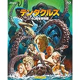 テンタクルズ　４０周年特別版 [Blu-ray]