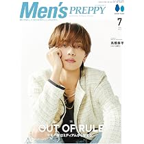 高橋恭平 公式写真 まとめ売り MENS PREPPY 2026年7月号【Cover & Special Interview：高橋恭平
