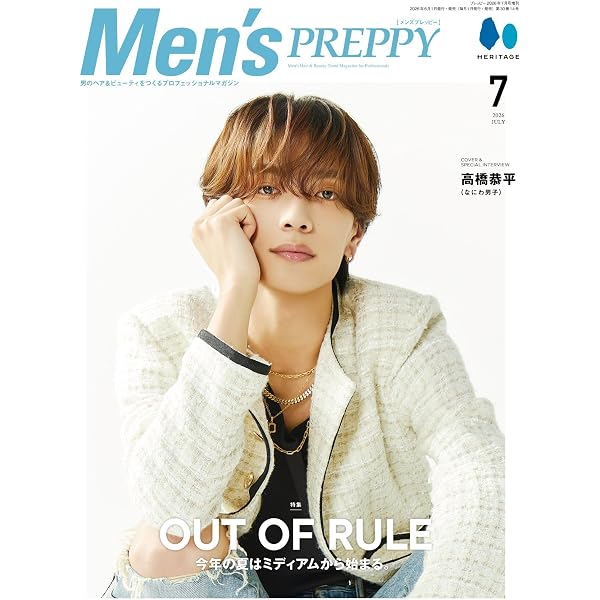 MENS PREPPY 2022年7月号【表紙&Special Interview:高橋恭平(なにわ