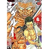 シグルイ　6 (チャンピオンREDコミックス)