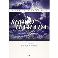 バンド・スコア 浜田省吾ベスト[ワイド版] | シンコーミュージック