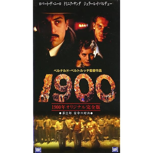 Amazon.co.jp: 1900 : DVD