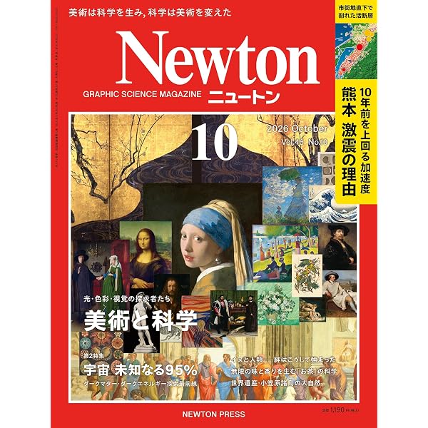 現代化学 2026年8月号 [雑誌] | 東京化学同人 |本 | 通販 | Amazon
