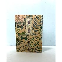 Amazon.co.jp: 蟲師 画集 : 漆原 友紀: Japanese Books