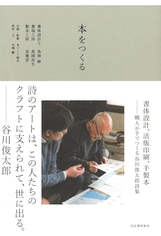明朝体の教室 日本で150年の歴史を持つ明朝体は どのようにデザイン