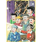 愛…しりそめし頃に… (5) (ビッグコミックススペシャル)