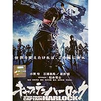 【新品未開封】わが青春のアルカディア　無限軌道SSX　VOL.1　DVD Amazon.co.jp: わが青春のアルカディア 無限軌道SSX VOL.1【DVD
