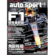 オートスポーツ￼ 1993年5月号￼ at 1987年￼ 10月号￼ 日本GP￼ オートスポーツ￼ 1993年5月号￼ at 1987年￼ 10月号￼ 日本GP￼