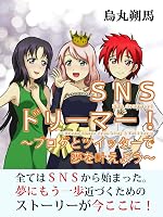 SNS�h���[�}�[�I�@~�u���O�ƃc�C�b�^�[�Ŗ��������悤~