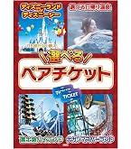 Amazon.co.jp: 有効期限無 二次会 景品 単品 選べる4 日帰り温泉