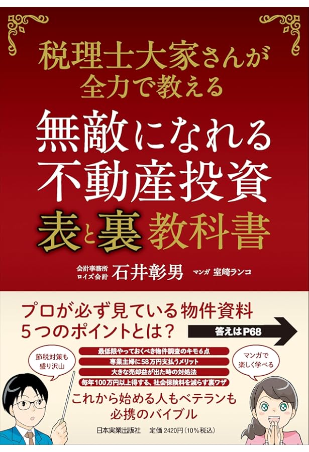 社長のためのコンサル3.0 | 阿部貴之 |本 | 通販 | Amazon