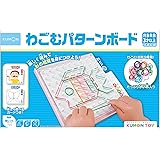 くもん出版(KUMON PUBLISHING) わごむパターンボード RB-12 知育玩具 おもちゃ 3歳以上 KUMON