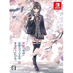 Amazon.co.jp: やはりゲームでも俺の青春ラブコメはまちがっている