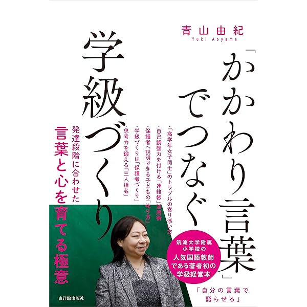 青山由紀先生　国語授業動画DVD 映像で見る国語授業 4年 説明文 青山由紀先生 国語授業動画DVD 映像で見る国語授業 4年 説明文