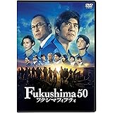 Fukushima 50 DVD通常版