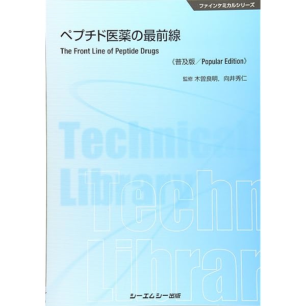半額　乳化分散技術応用ハンドブック 半額 乳化分散技術応用ハンドブック - メルカリ