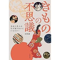 Amazon.co.jp: もっと知りたい日本の染織 (アート・ビギナーズ