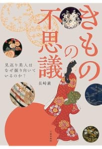 Amazon.co.jp: もっと知りたい日本の染織 (アート・ビギナーズ