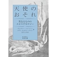Amazon.co.jp: トマス・ピンチョン全小説 重力の虹[下] (Thomas