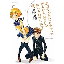 お兄ちゃんのことなんかぜんぜん好きじゃないんだからねっ!!　購入特典3種 81TysL9F-AL._AC_UL210_SR210,