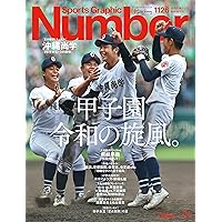 Amazon.co.jp: Sports Graphic Number「大谷翔平 パワー