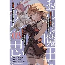 お前ごときが魔王に勝てると思うな」と勇者パーティを追放されたので