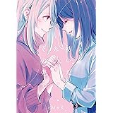 たとえとどかぬ糸だとしても『紡いだ糸のその先で』 (百合姫コミックス)