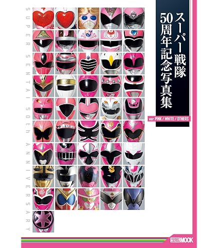 Amazon.co.jp: スーパー戦隊シリーズ 50周年記念 エンブレム
