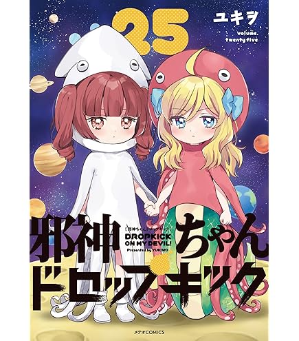 GOOD SMILE COMPANY - 【中古】グッドスマイルカンパニー ねんどろいど 邪神ちゃん 開封品 邪神ちゃんドロップキック[97][240097220919] ねんどろいど 邪神ちゃん