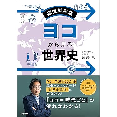Amazon.co.jp 売れ筋ランキング: 高校教科書・参考書 の中で最も人気の