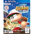 実況パワフルプロ野球2016 (特典なし) - PS Vita
