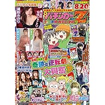 漫画パチンカーZ 美女軍団 ガチンコSP!! (GW MOOK 927) | 漫画