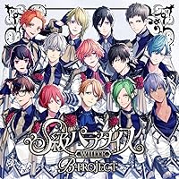 S級パラダイス WHITE (初回限定盤)
