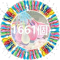 Amazon.co.jp: XZMMM 水風船 1443個（37個*39束）大量 水遊び 水