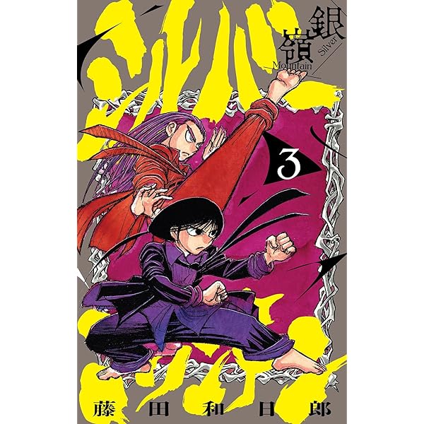 Amazon.co.jp: 風雲児たち 幕末編 30巻 (SPコミックス) eBook