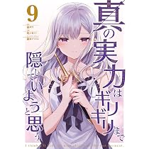 夜想譚グリモアリス 幻想譚グリモアリス 9巻セット Amazon.co.jp: 【合