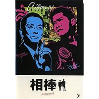 Amazon.co.jp: 相棒 season 4 DVD-BOX 1(5枚組) : 水谷豊, 寺脇