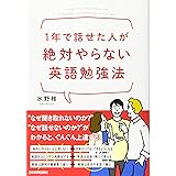 これだけで聞き取れる 英語リスニングたった3つの秘密の法則 水野稚 本 通販 Amazon これだけで聞き取れる 英語リスニングたった3つの秘密の法則 水野稚 本 通販 Amazon