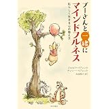 日本語 英語バイリンガル ブック マインドフルネス 沈黙の科学と技法 正信 松尾 本 通販 Amazon