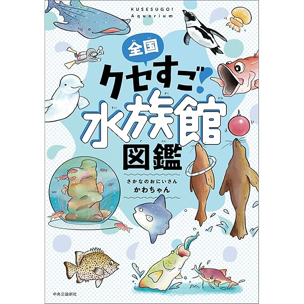 CD-ROM マルチメディア図鑑シリーズ　おさかな図鑑　全6巻 Amazon.co.jp: おもしろすぎる！ 海の仲間たち ツッコミたくなる