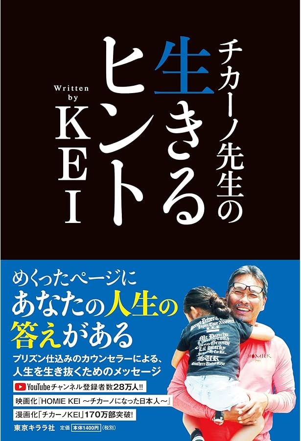 Amazon.co.jp: プリズン・カウンセラー ([テキスト]) : KEI: 本