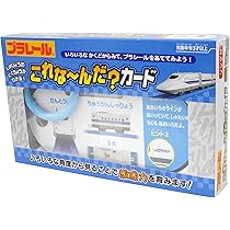 超レア！中身未開封 新生堂の電車かばん おもちゃ 玩具 81U-pzkpjsL._AC_UL210_SR210,