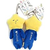 ご当地ゆきお　天空の非公認キャラ　願ってごらん・チェーンマスコット