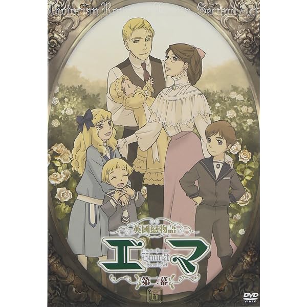 Amazon.co.jp: 『英國戀物語エマ第二幕』DVD BOX(初回限定生産) : 冬馬