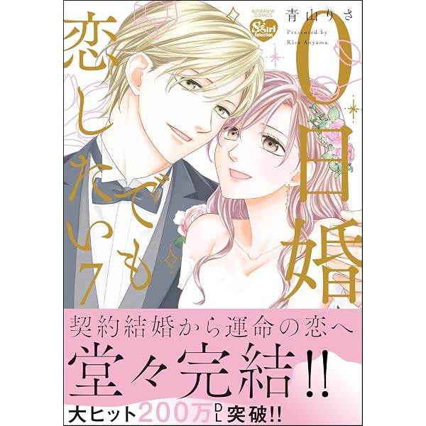 Amazon.co.jp: プライベート・ドクター シークレット・カルテ【電子